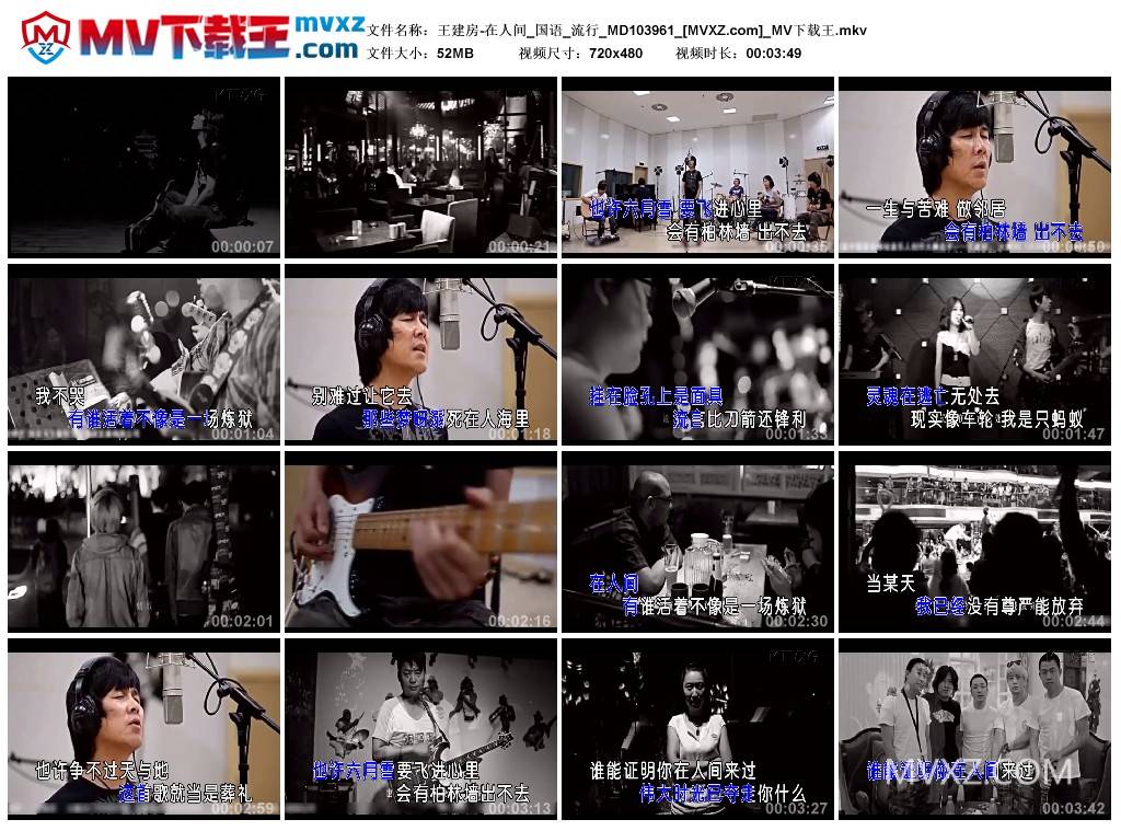 王建房-在人间_国语_流行_MD103961